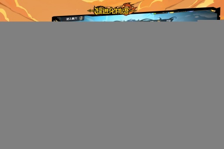 超进化物语2小米版