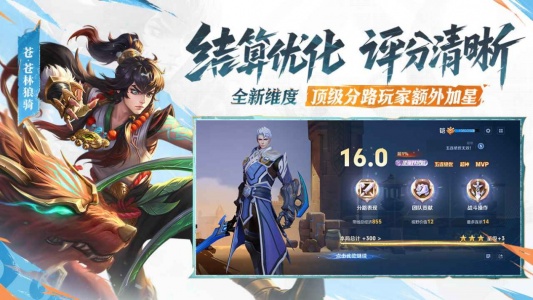 王者荣耀2026最新版本