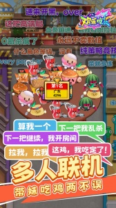 欢乐吃货手游