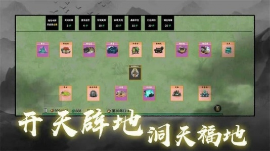 堆叠修仙记官方版