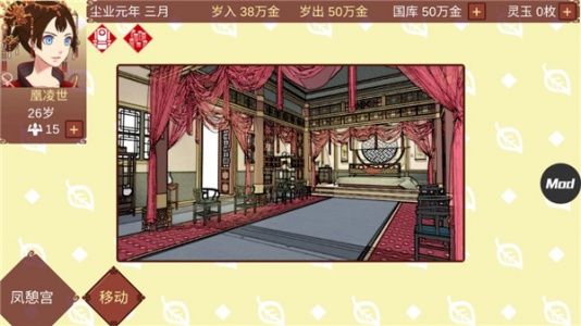 女帝的日常破解版