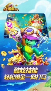 天天捕鱼赢话费版