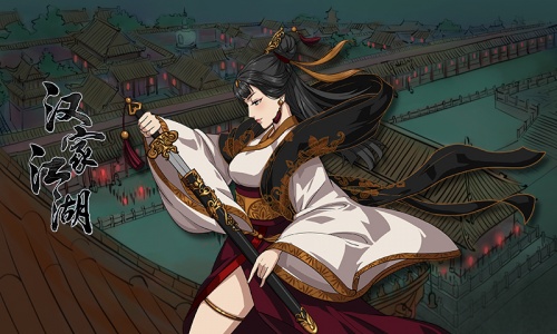 汉家江湖vivo渠道版