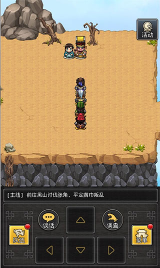 仙国志单机版(图1) 仙国志单机版(图1)