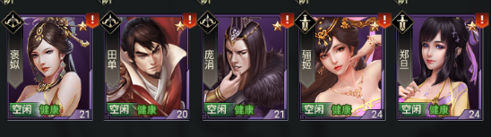 七雄争霸手机页游(图2) 七雄争霸手机页游(图2)