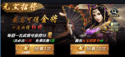 戳爆三国2026官方版(图2)