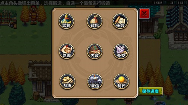 三国大时代3南蛮入侵上帝版(图6) 三国大时代3南蛮入侵上帝版(图6)