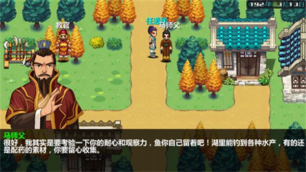 三国大时代3南蛮入侵上帝版(图3) 三国大时代3南蛮入侵上帝版(图3)