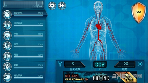 生化公司官方正版