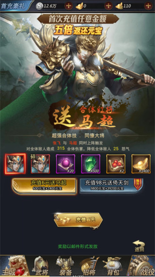 戳爆三国2026官方版(图1)