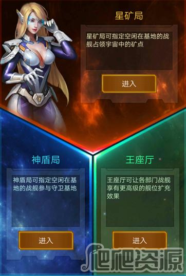 银河战舰官方最新版(图2) 银河战舰官方最新版(图2)