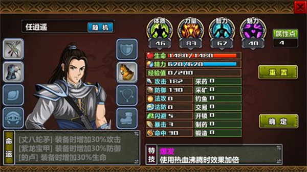 三国大时代3南蛮入侵上帝版(图1) 三国大时代3南蛮入侵上帝版(图1)