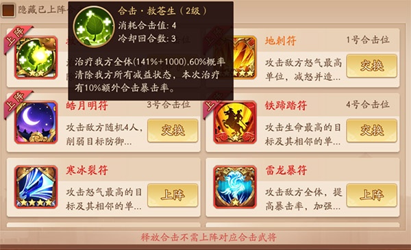 少年三国志2最新版(图4)