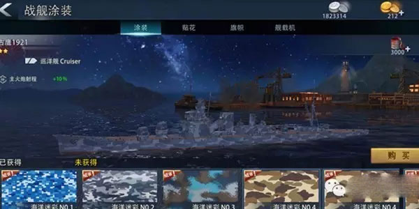 巅峰战舰360版(图4) 巅峰战舰360版(图4)