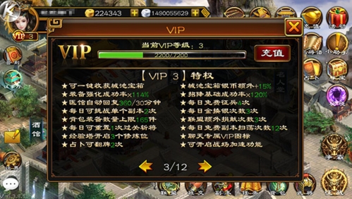 超级群英传官方版(图1)