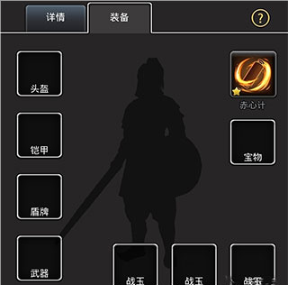 仙国志手游官方版(图5) 仙国志手游官方版(图5)