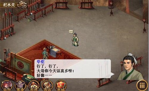 三国志吕布传九游版(图1) 三国志吕布传九游版(图1)