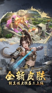 超级群英传官方版