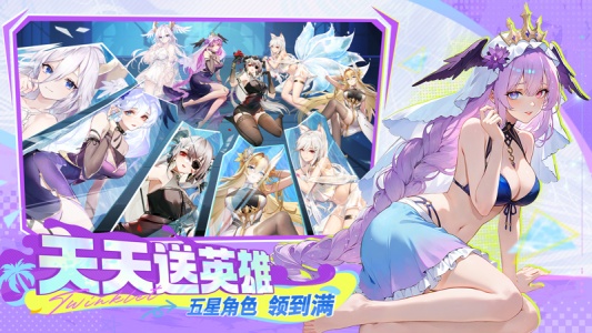 闪烁之光公益服