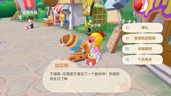 摩尔庄园小米版(图2)