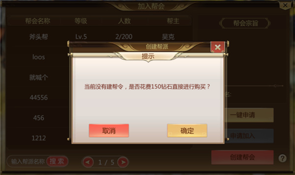 蜀门手游华为版(图9)