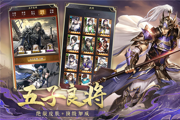 神将三国vivo版(图3)