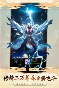 想不想修真果盘版