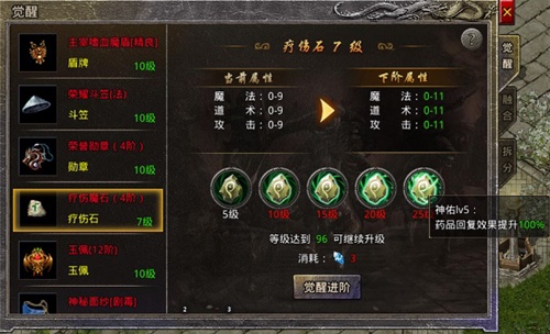 原始传奇冯小刚代言版(图5)