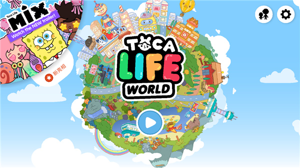 托卡生活世界国际版(Toca Life World)(图1) 托卡生活世界国际版(Toca Life World)(图1)