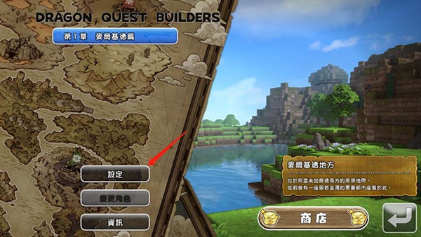 勇者斗恶龙创世小玩家2汉化版(图1)