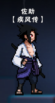 像素火影卡卡西疾风传最新版(图2)