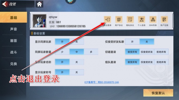 奥特曼传奇英雄2国际版(图3)
