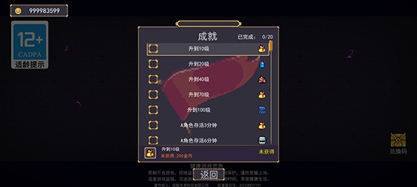 地下城割草手游