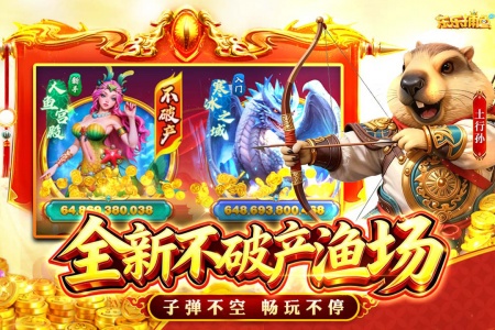 乐乐捕鱼2026最新版