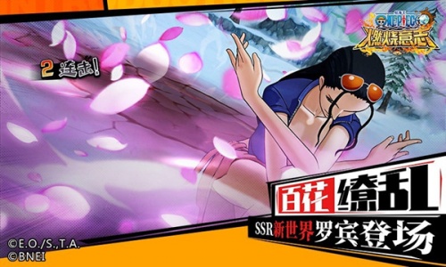 航海王燃烧意志先锋服