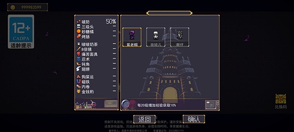 地下城割草手游