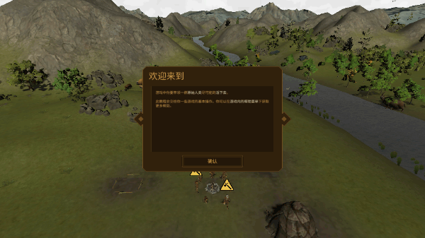 人类黎明中文版(Dawn of Man)(图4)