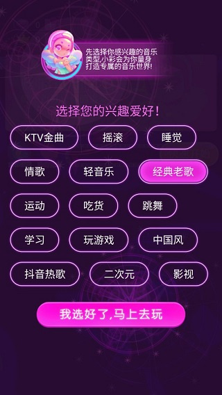 炫彩节奏3D(图3)