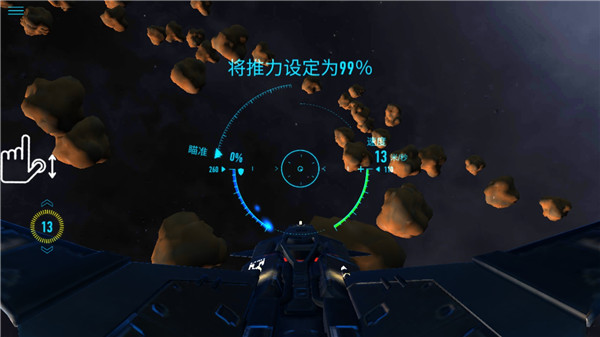 星际战斗在线中文版(图4)