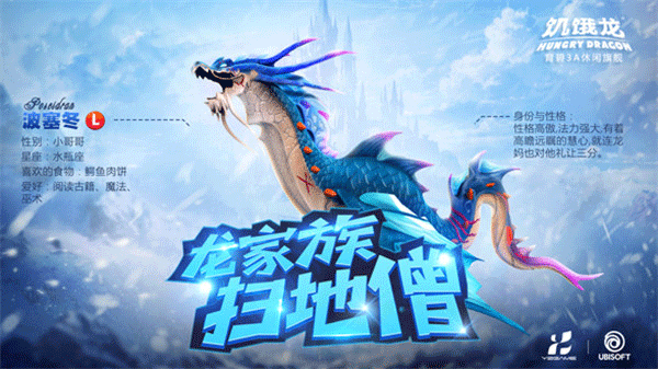 饥饿龙国际服Mod菜单版(图9) 饥饿龙国际服Mod菜单版(图9)