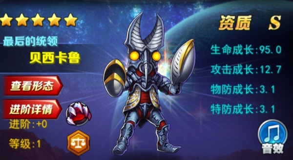 奥特曼系列OL鬼服版(图13)