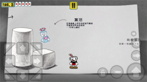 茶杯头大冒险双人联机版(图6)