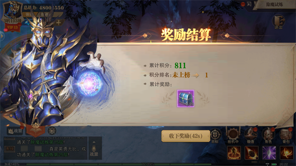 荣耀大天使高爆版(图9)