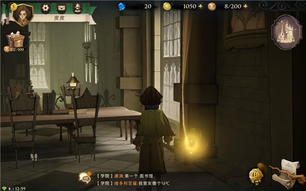哈利波特魔法觉醒华为版(图3)