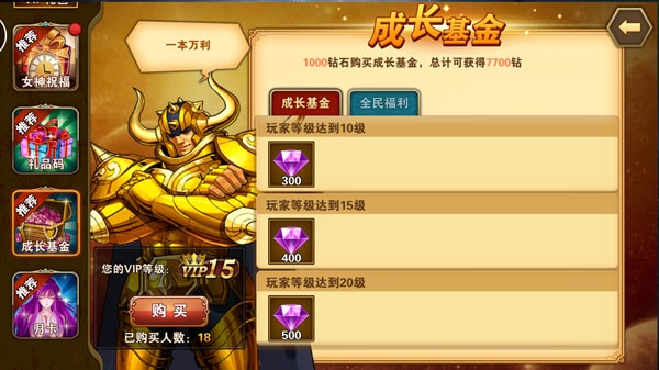 圣斗士星矢重生九游版(图4)