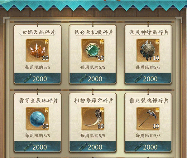 山海经幻想录九游版(图2)