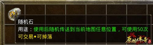 原始传奇腾讯版(图5)