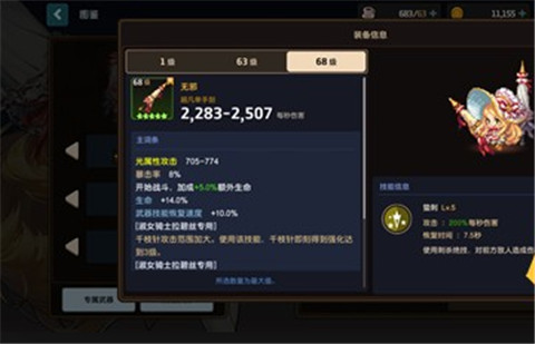 坎公骑冠剑(图9) 坎特伯雷公主与骑士唤醒冠军之剑的奇幻冒险(图8)