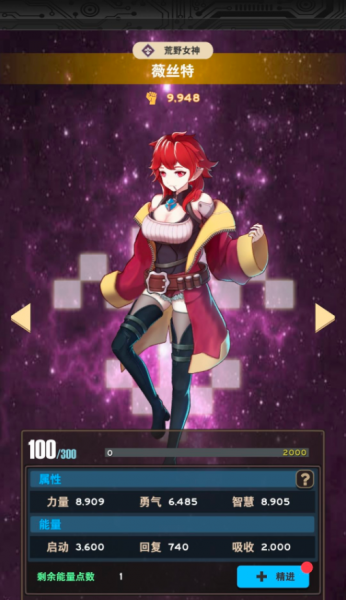 交叉次元九游版(图6)