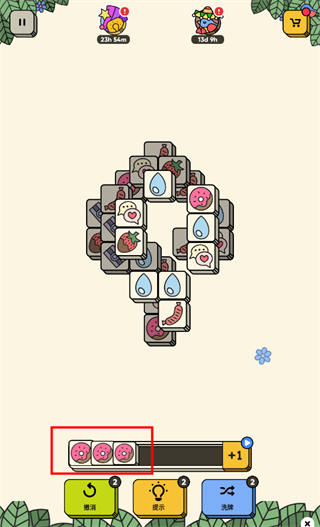 3 tiles国际版(图7)